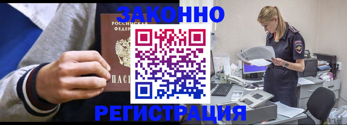 прописка иностранных граждан в Кашине