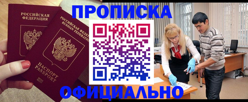 временная регистрация для школы в Кашине